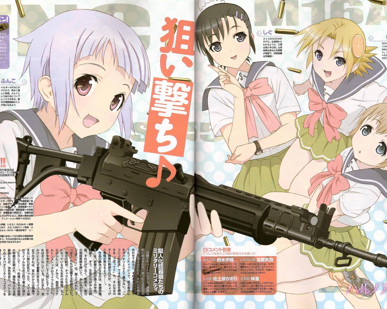 Оружейная школа