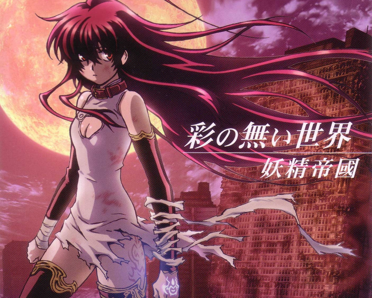 Dark Goddess / trigger