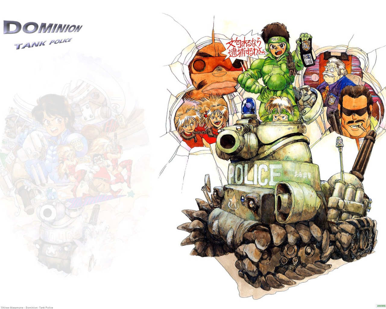 Доминион: Танковая полиция