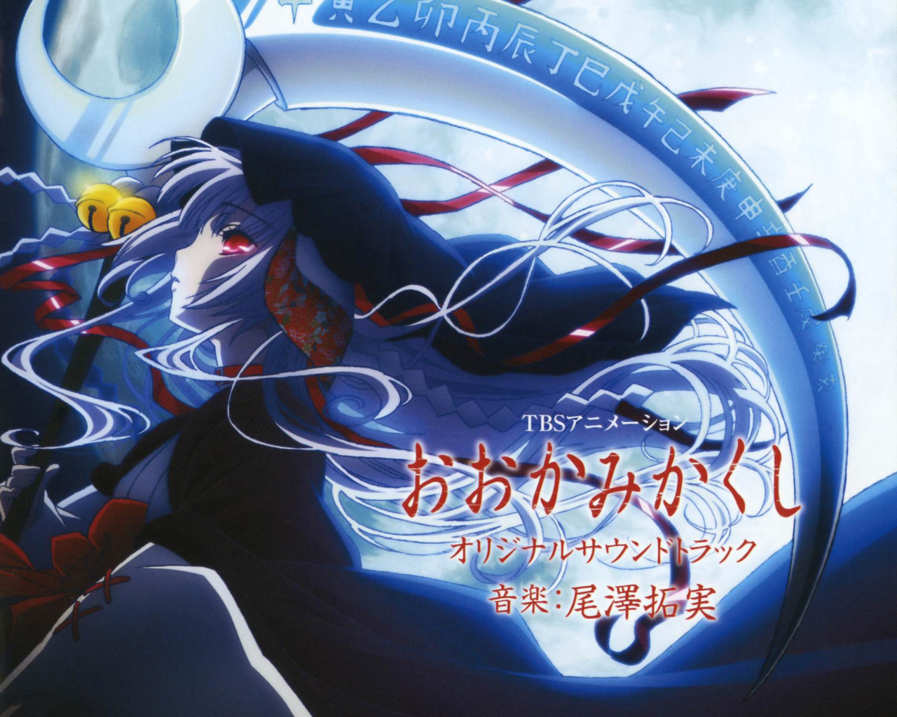 Унесённый волками