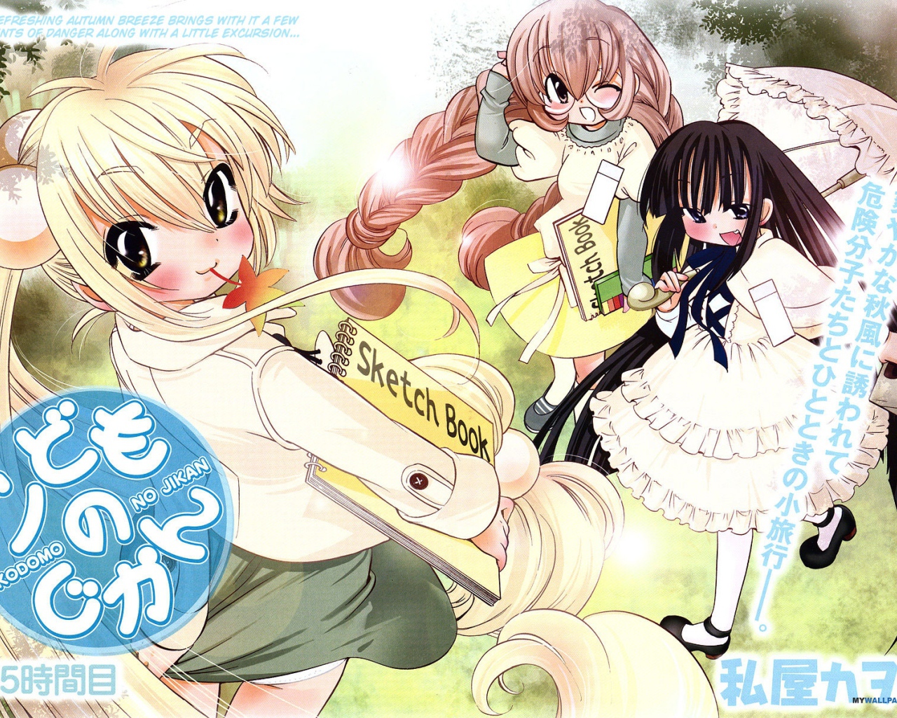  Детское время