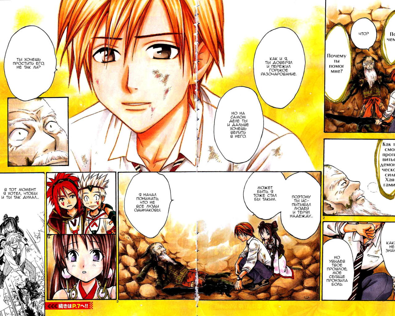 Легенда Араты