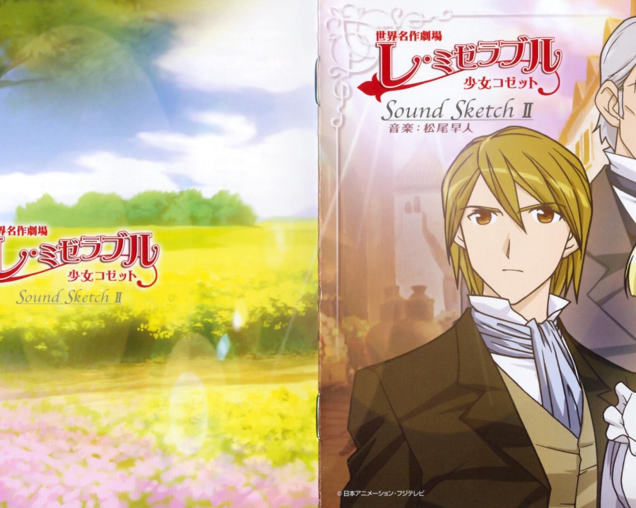 Отверженные