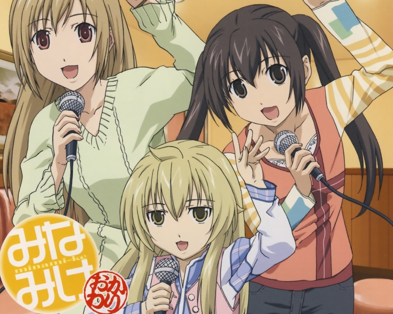 Минами-ке аниме девочки