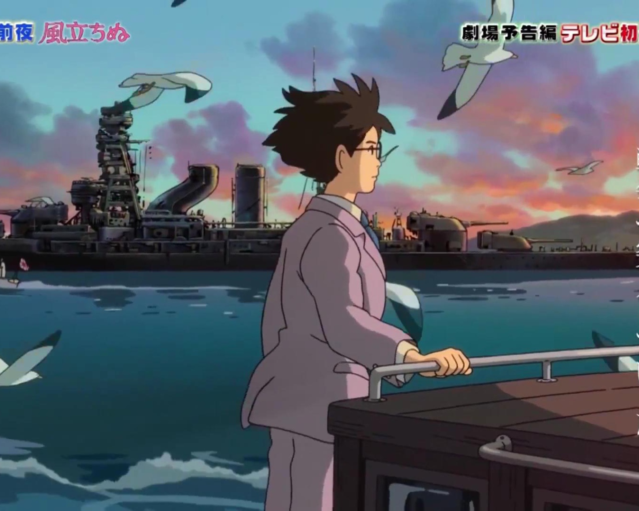 Миядзаки The wind rises