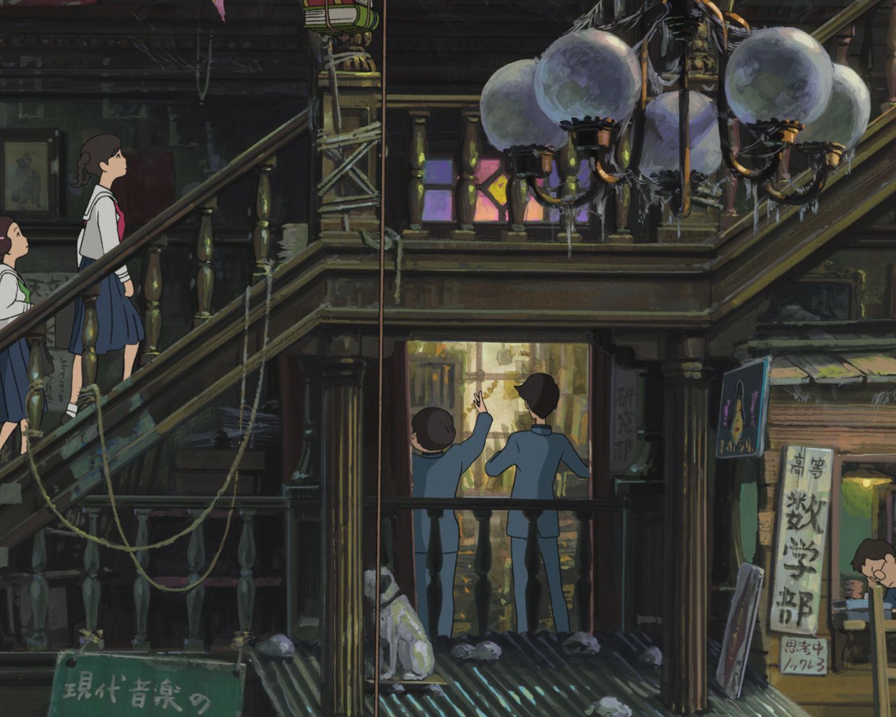 Аниме мультфильм Миядзаки, девушки поднимаются по ступенькам