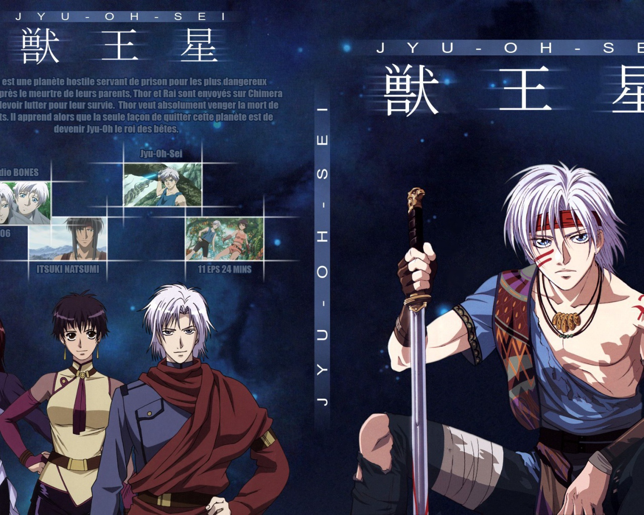 Планета короля зверей