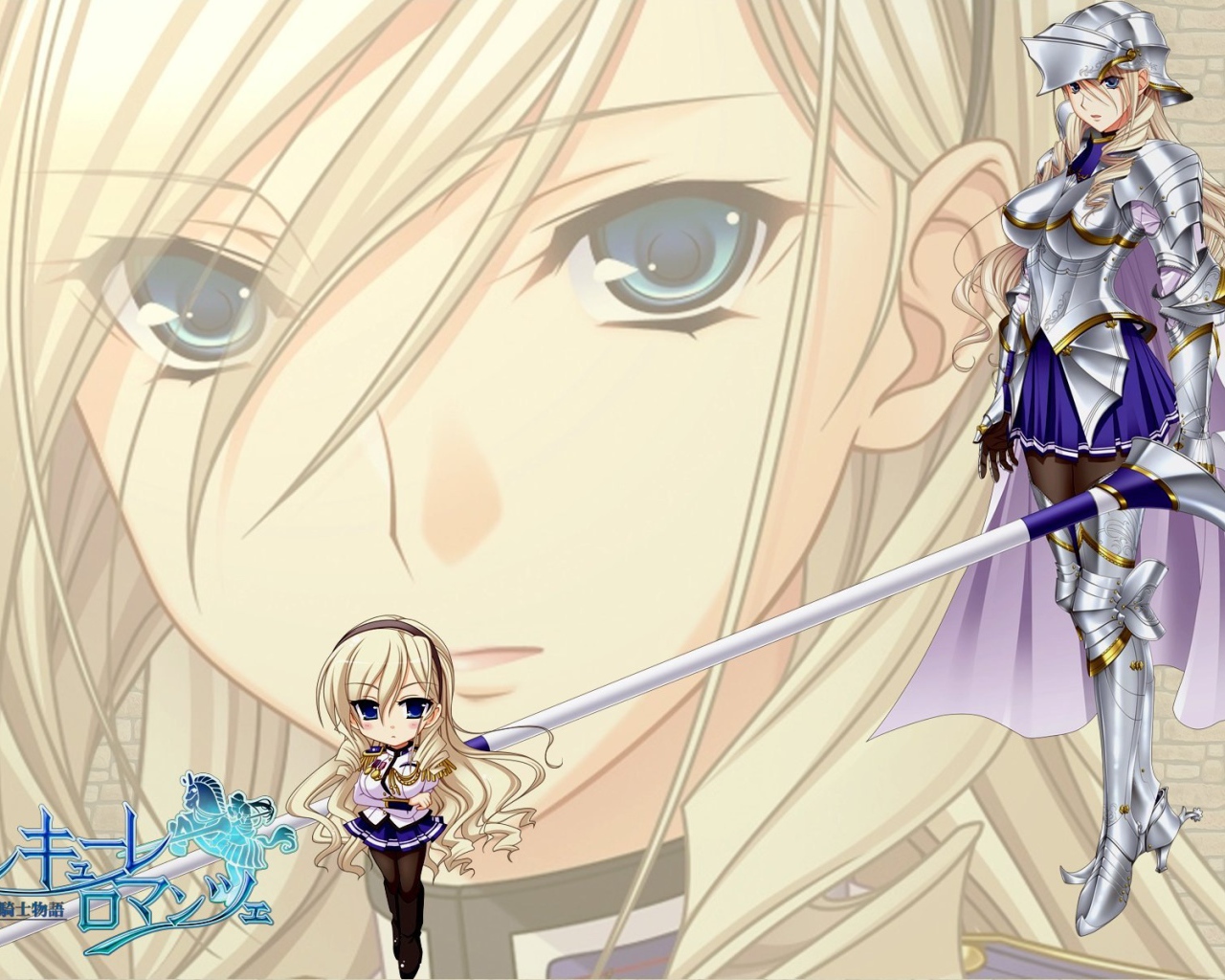 Мятежная компания