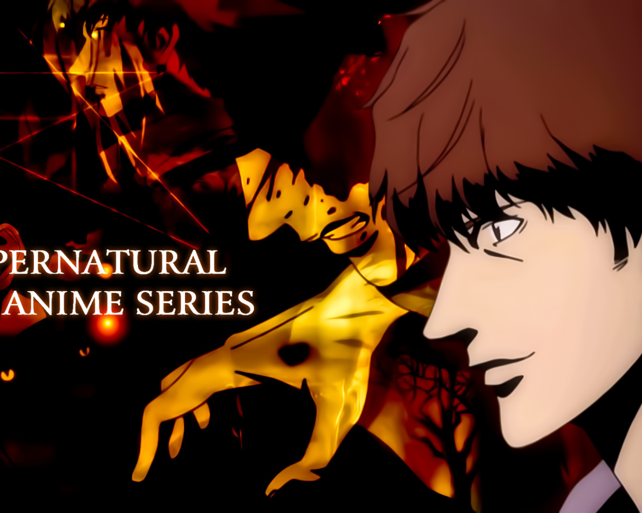  Сверхъестественное