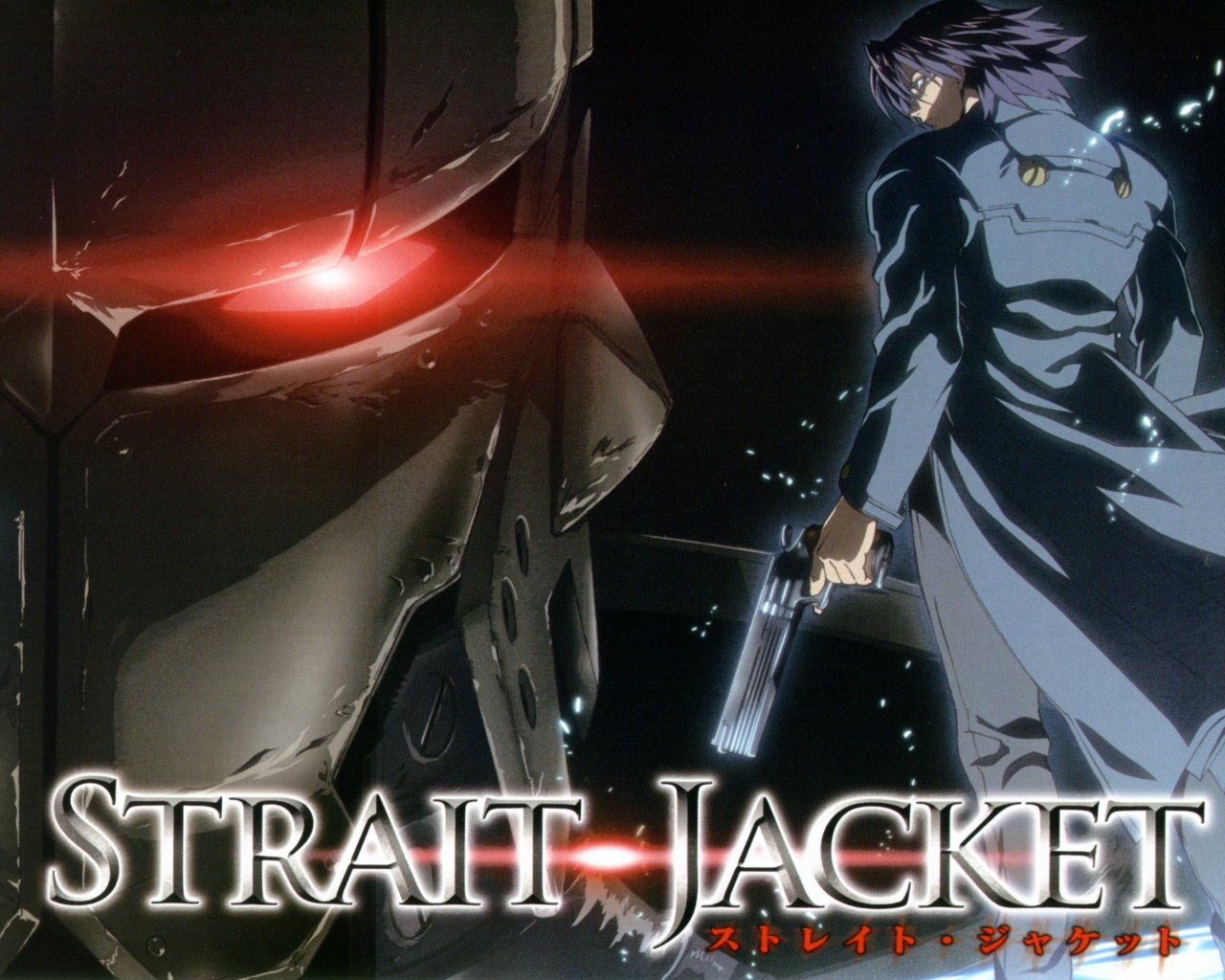 Смирительная рубашка