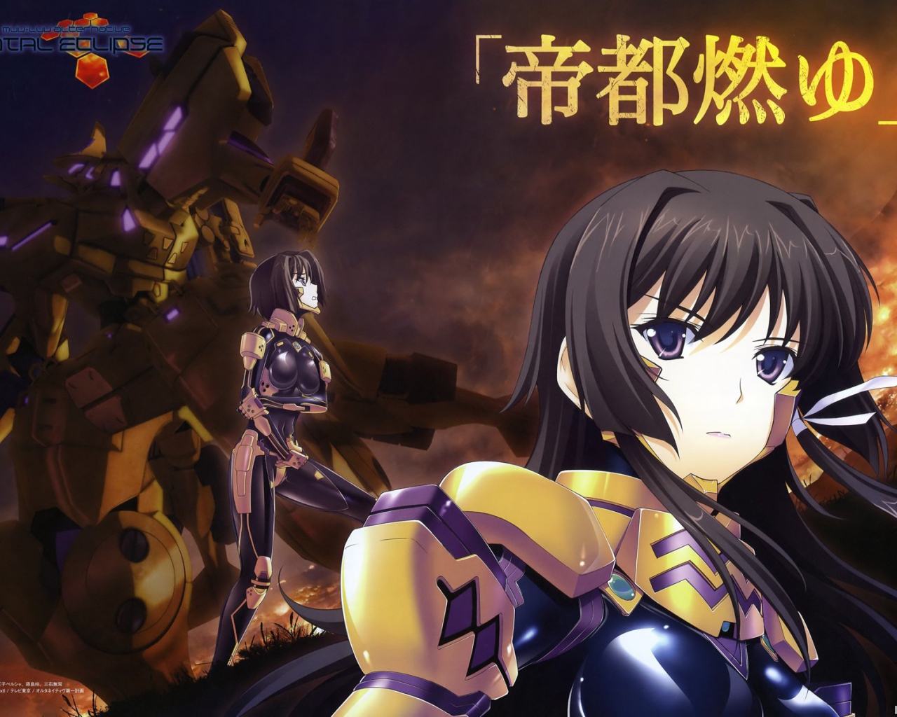 Полное затмение