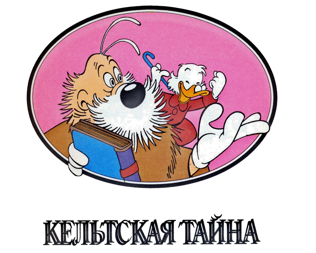 Тайны старого Лондона