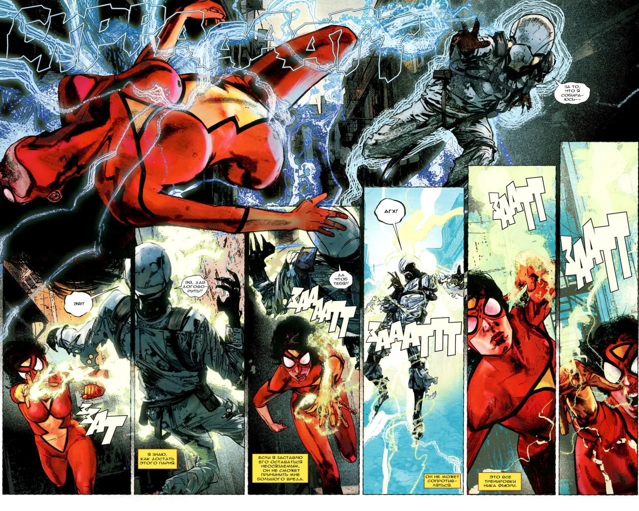 Женщина-паук