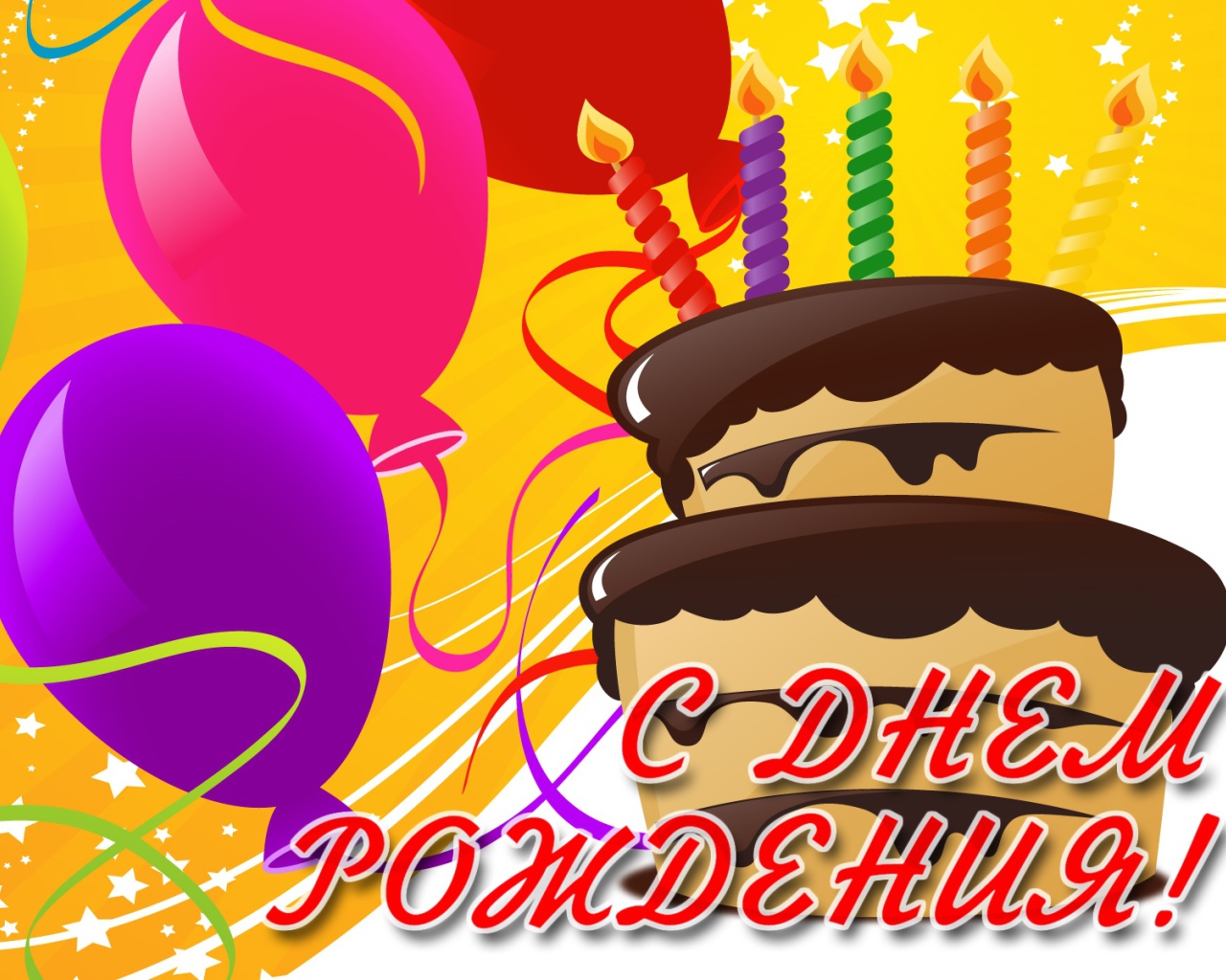 Торт с шарами на день рождения