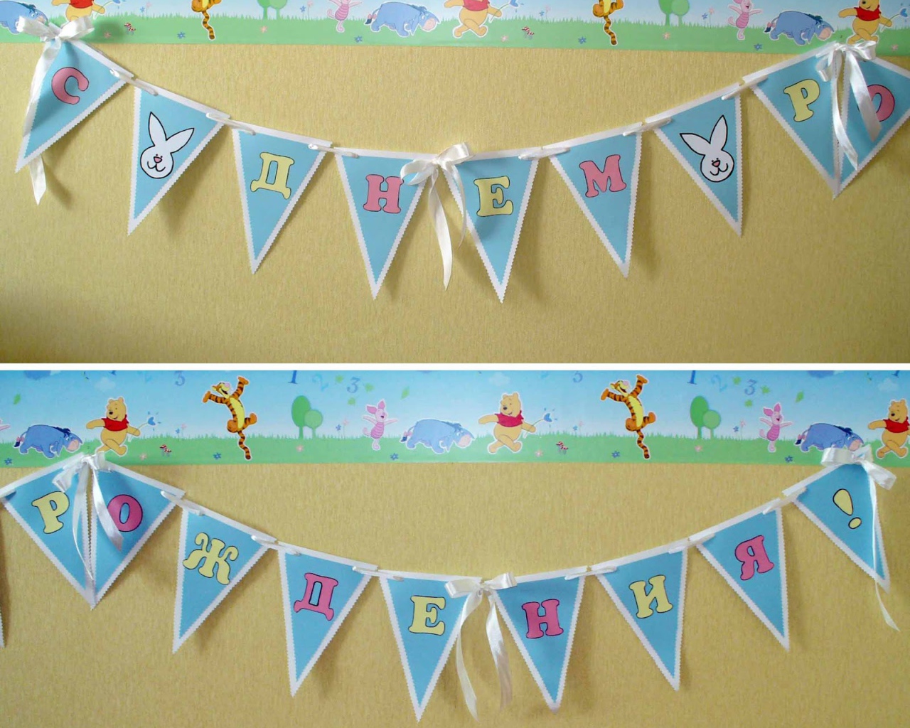 Гирлянда с днем рождения