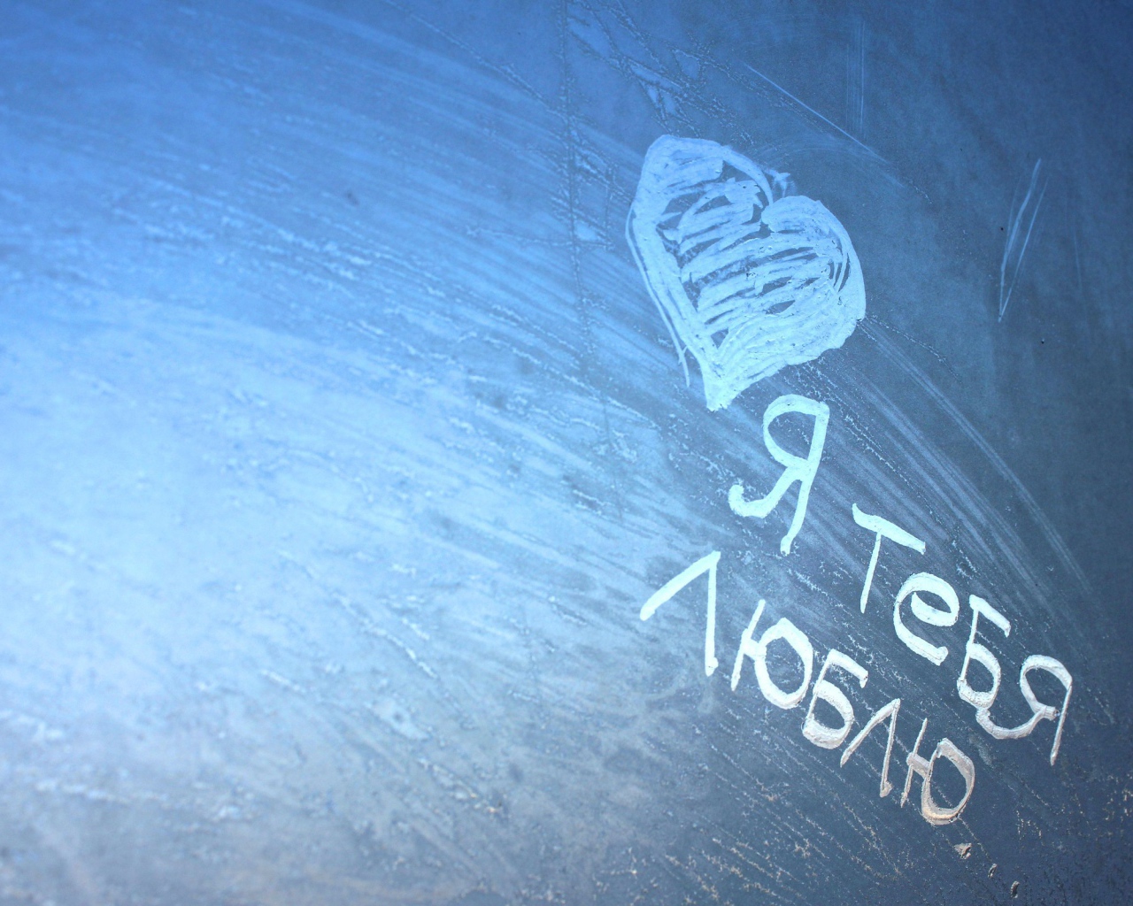 Любовное признание