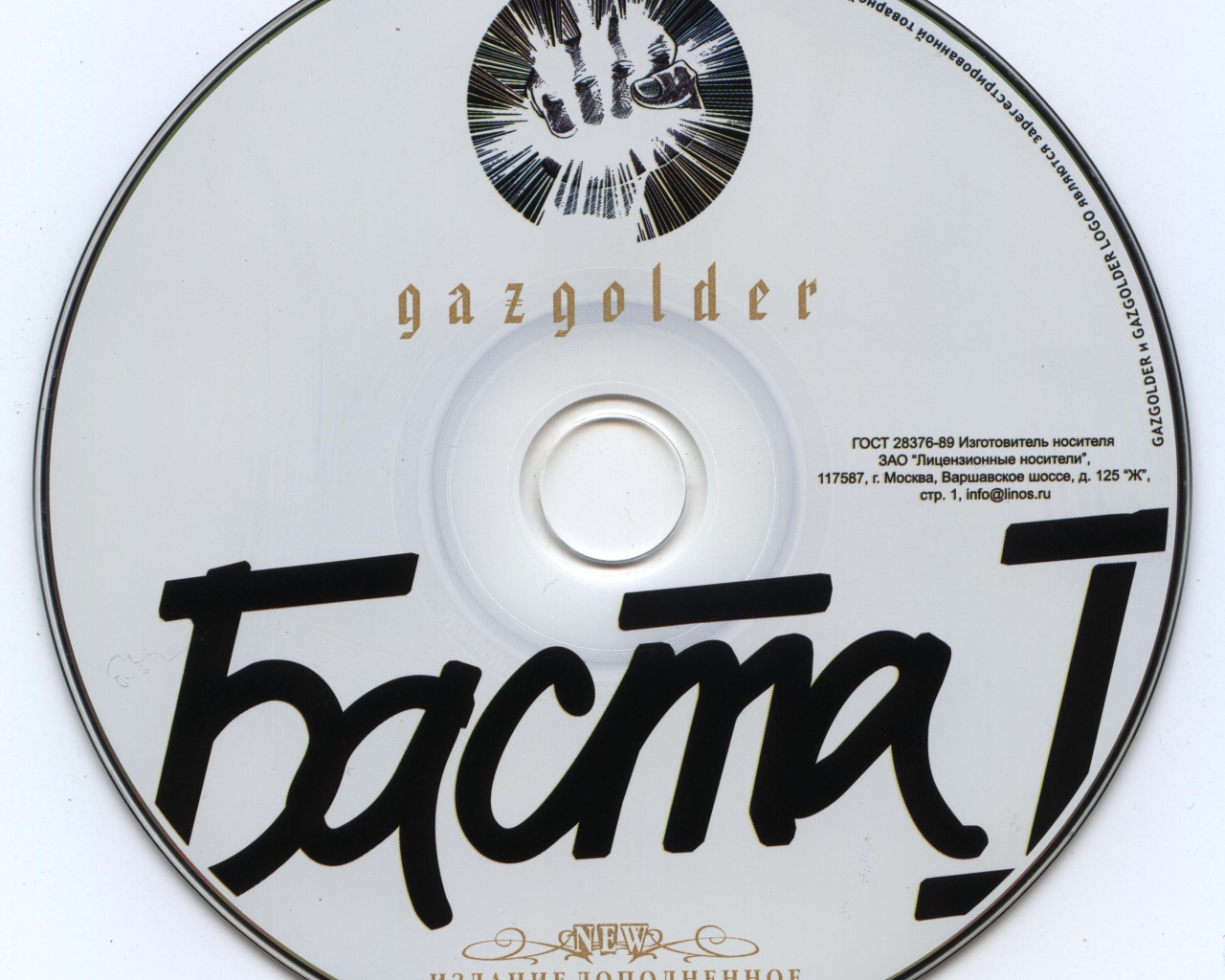 Basta лучший альбом в HD