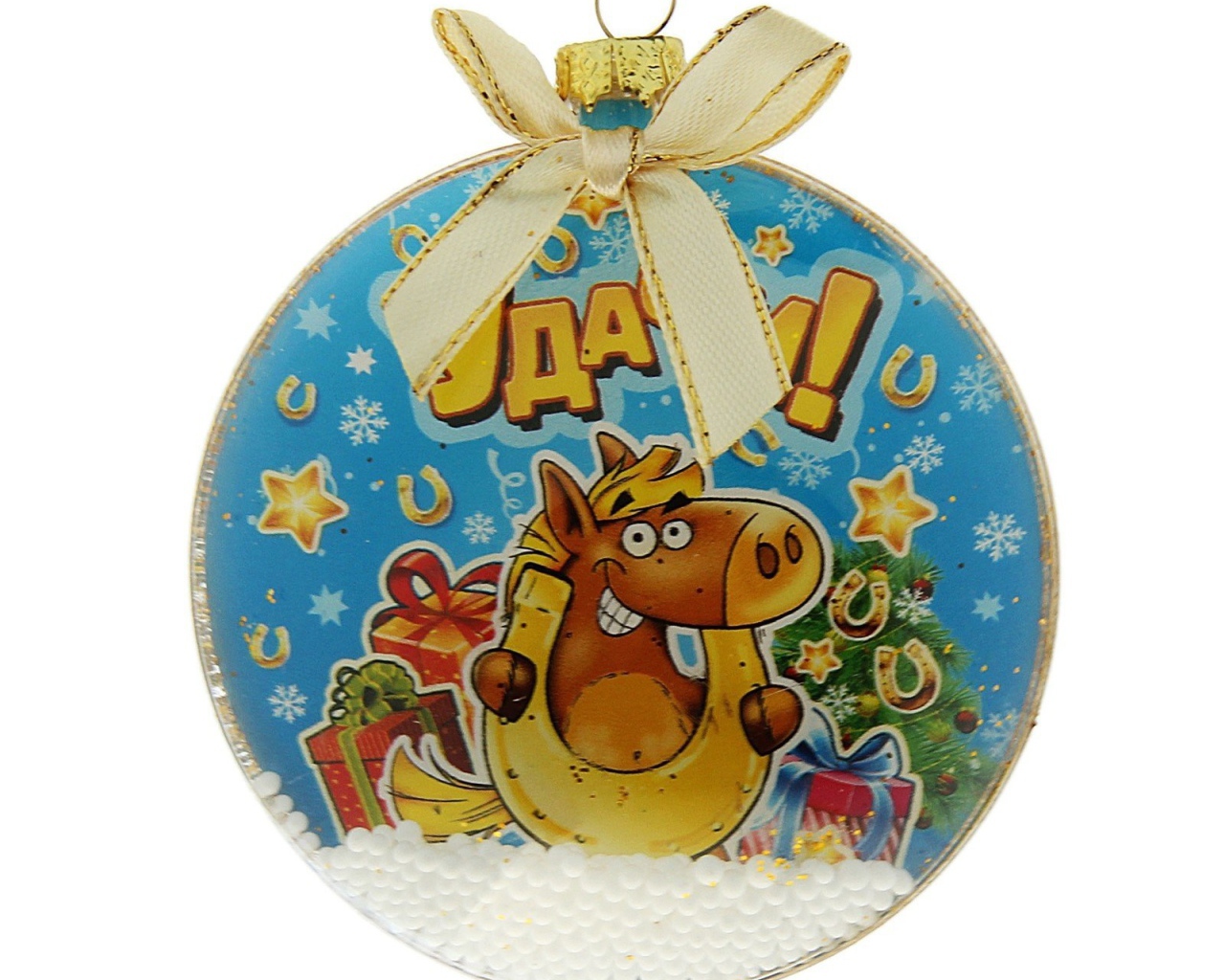 Елочные игрушки символ 2014 года