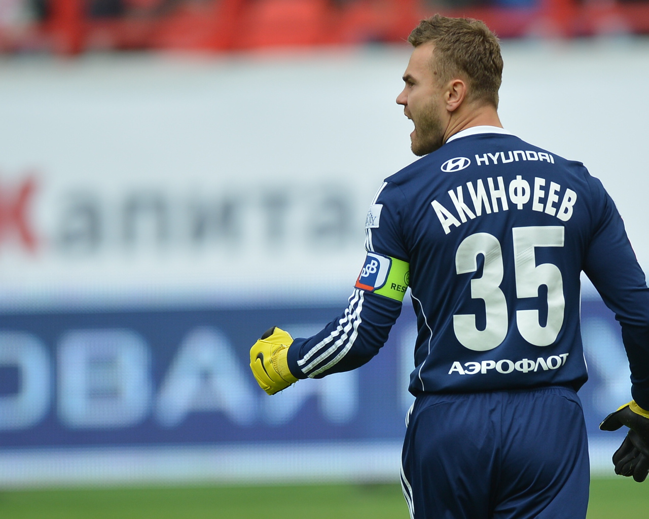 The best goalkeeper CSKA Moscow Igor Akinfeev