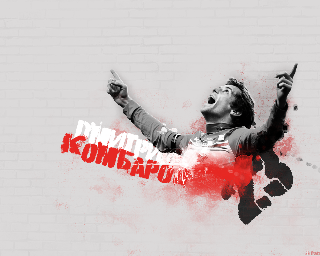 Футболист Спартака Дмитрий Комбаров