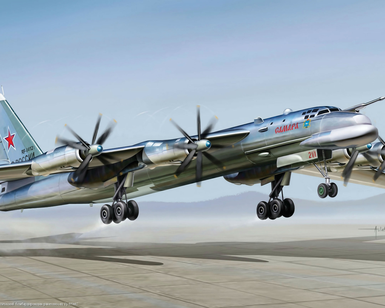 Русский самолет Ту-95