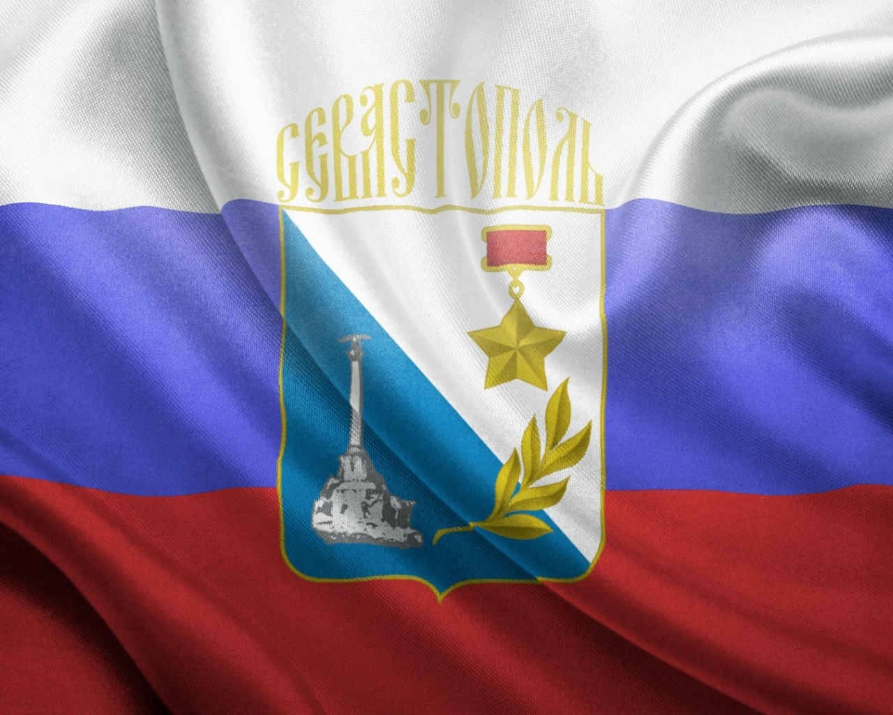 Трёхцветная символика