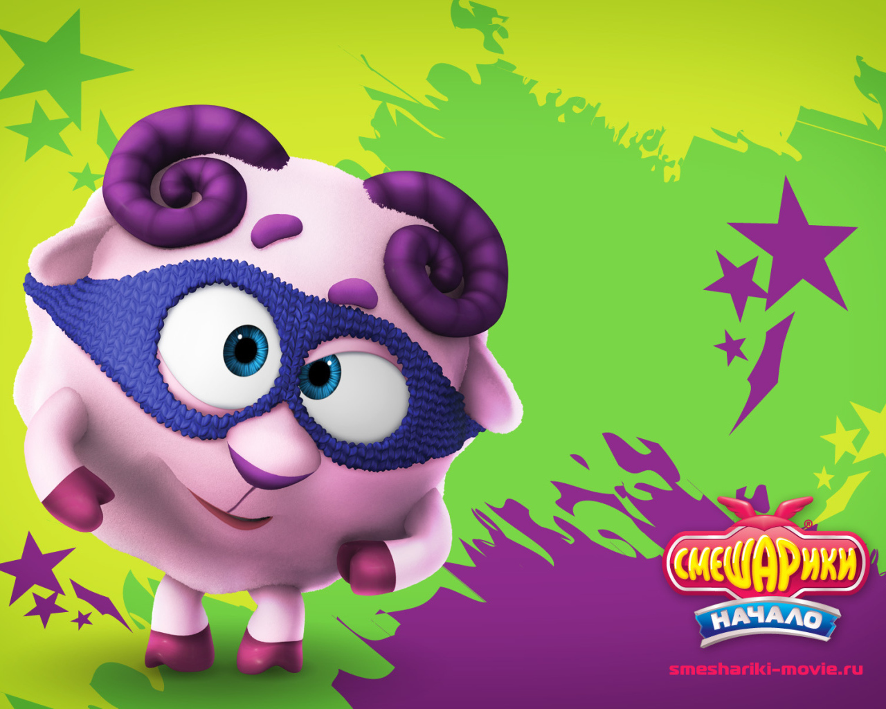 Бараш в мультфильме Смешарики