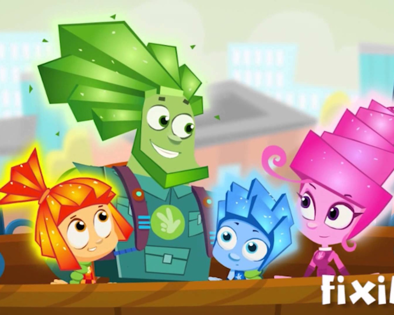 Герои мультфильма Фиксики