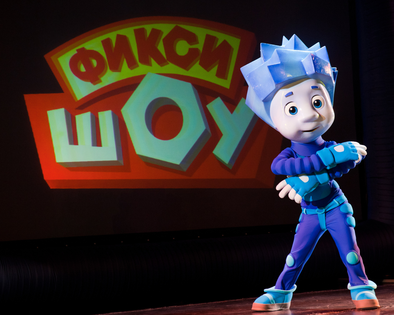 Шоу по мотивам мультфильма Фиксики