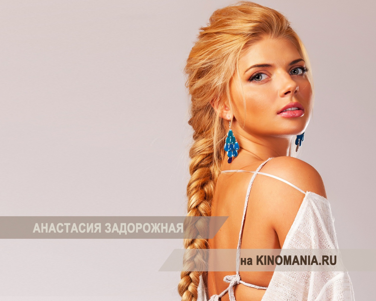 Красивая Анастасия Задорожная