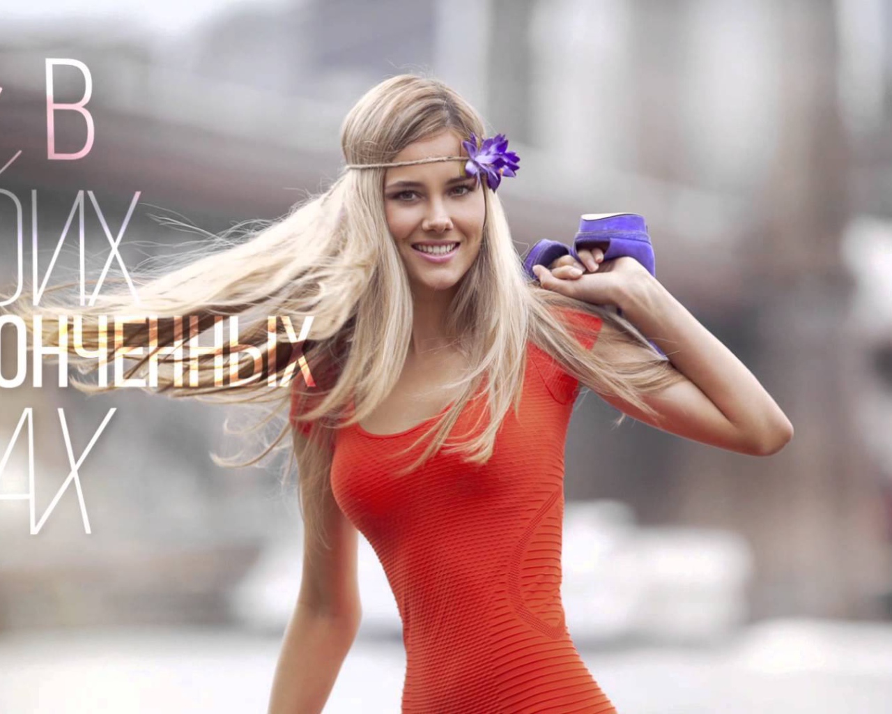 Красивая Юлия Паршута