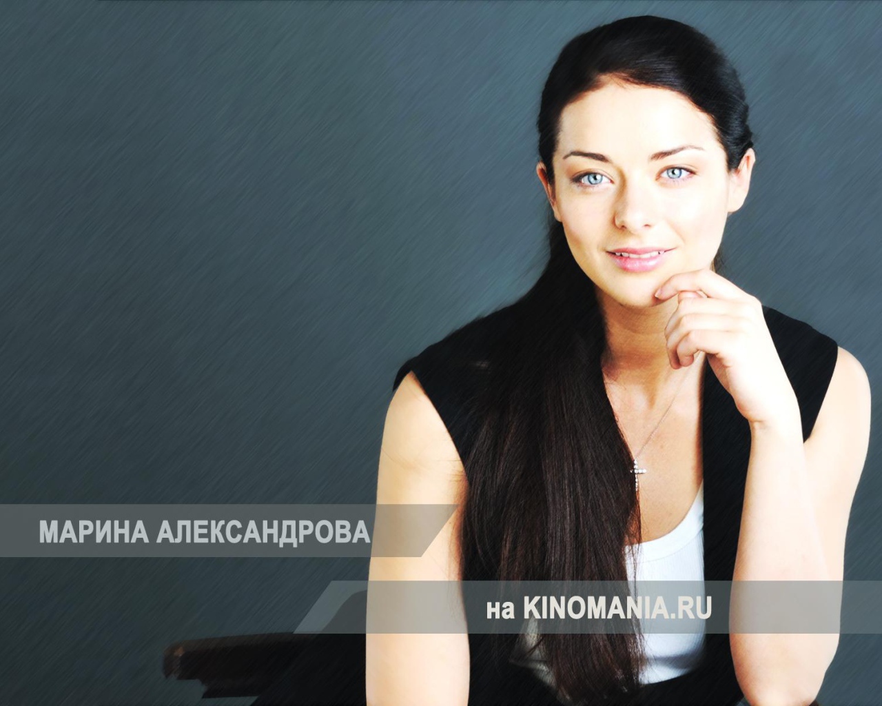 Красивая Марина Александрова
