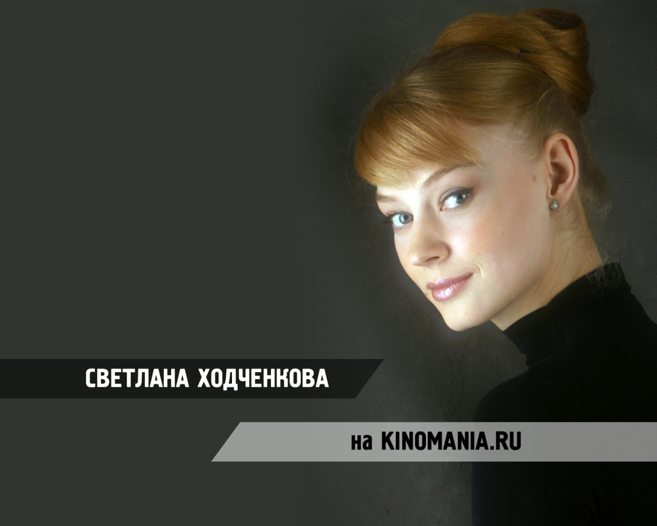 Красивая актриса Светлана Ходченкова