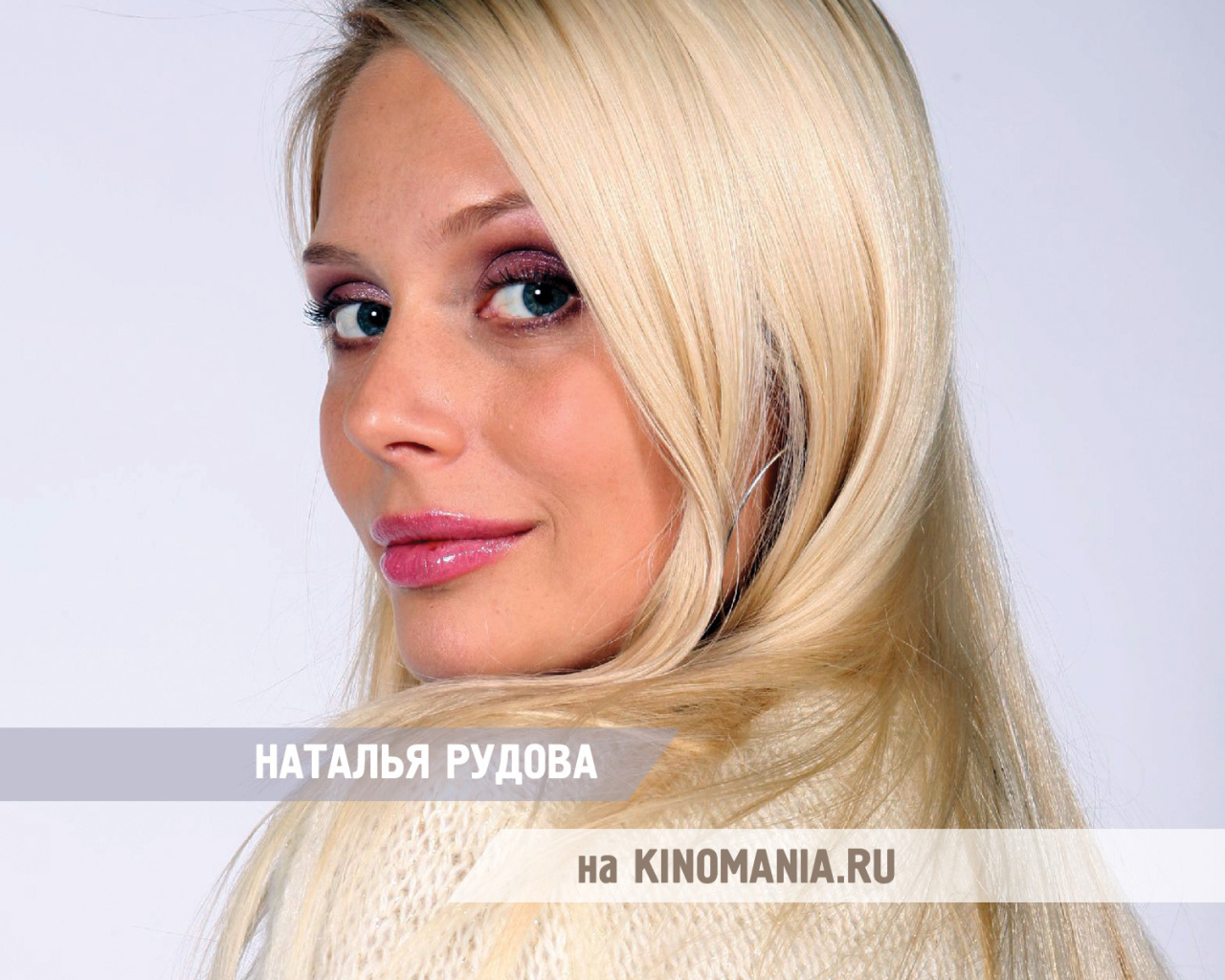 Очаровательная модель Наталья Рудова