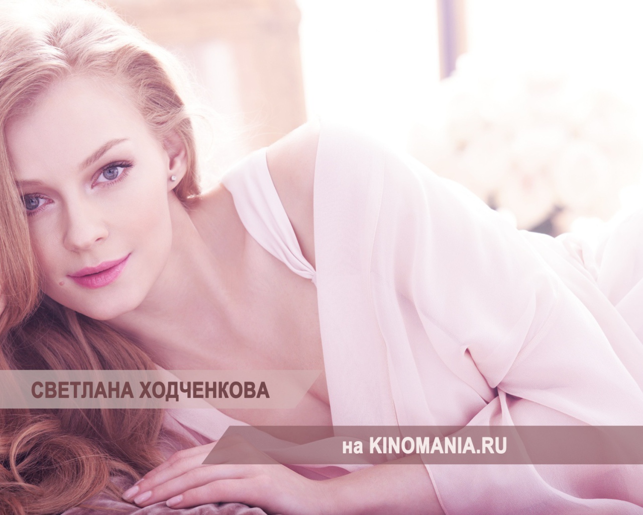 Очаровательная модель Светлана Ходченкова