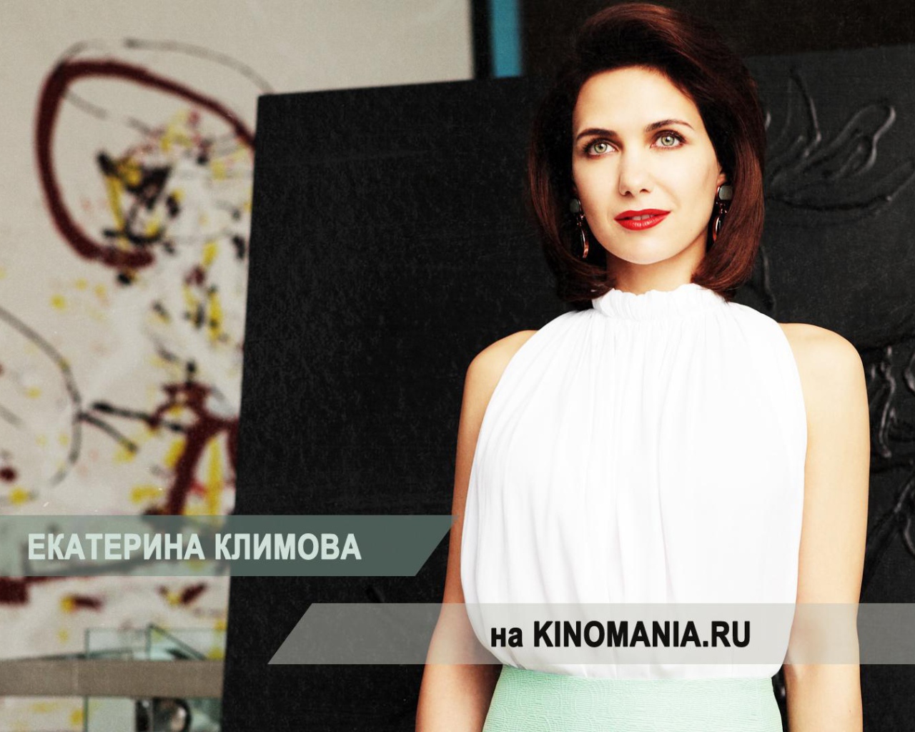 Екатерина Климова