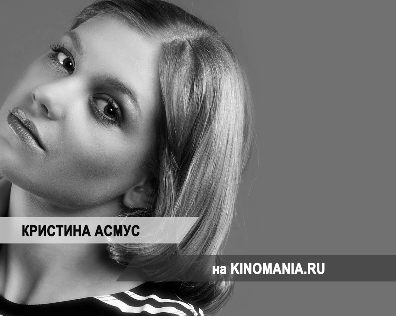 Прекрасная актриса Кристина Асмус