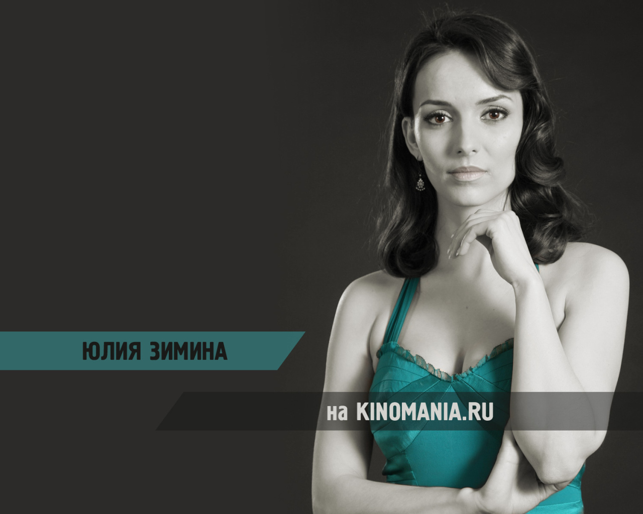 Модель Юлия Зимина