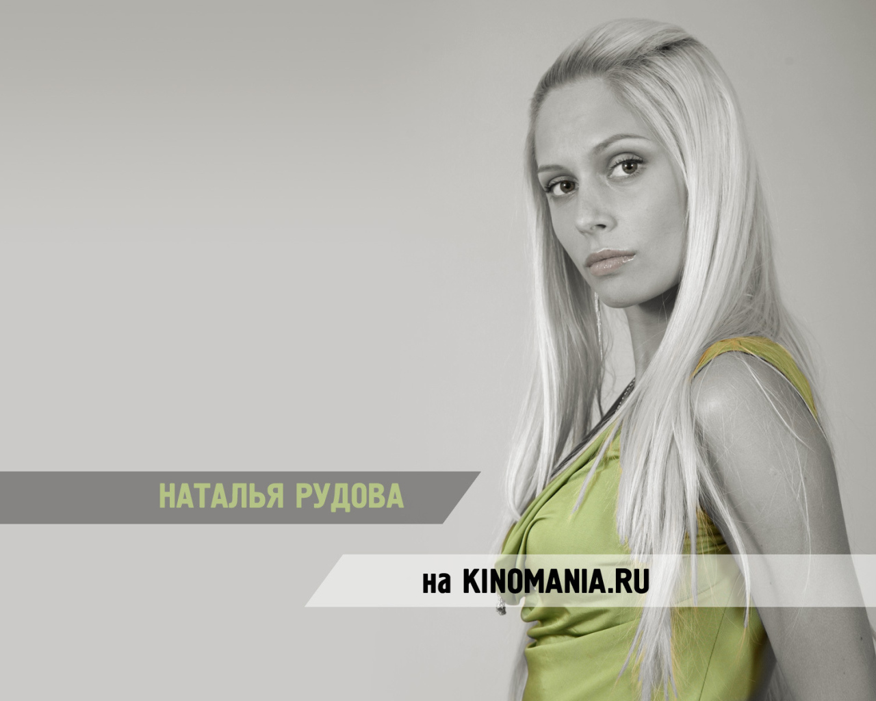 Кинозвезда Наталья Рудова