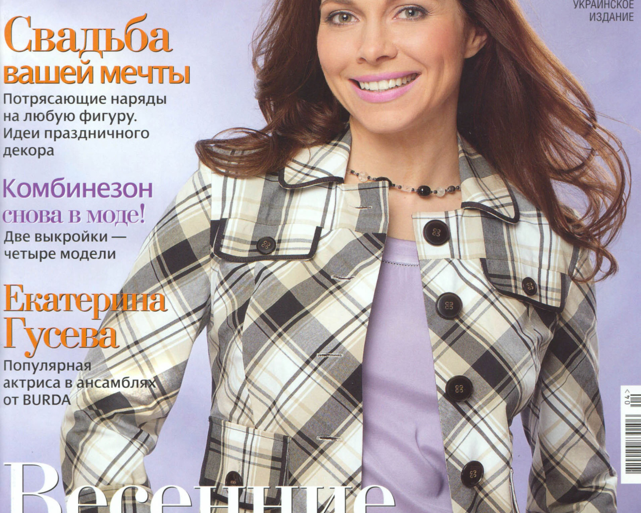 Супермодель Екатерина Гусева