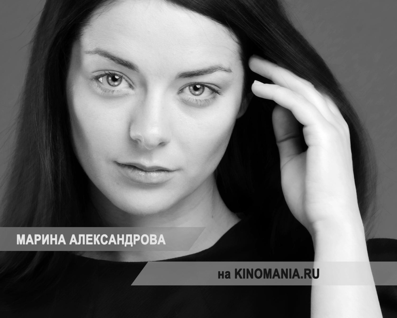 Знаменитая актриса Марина Александрова