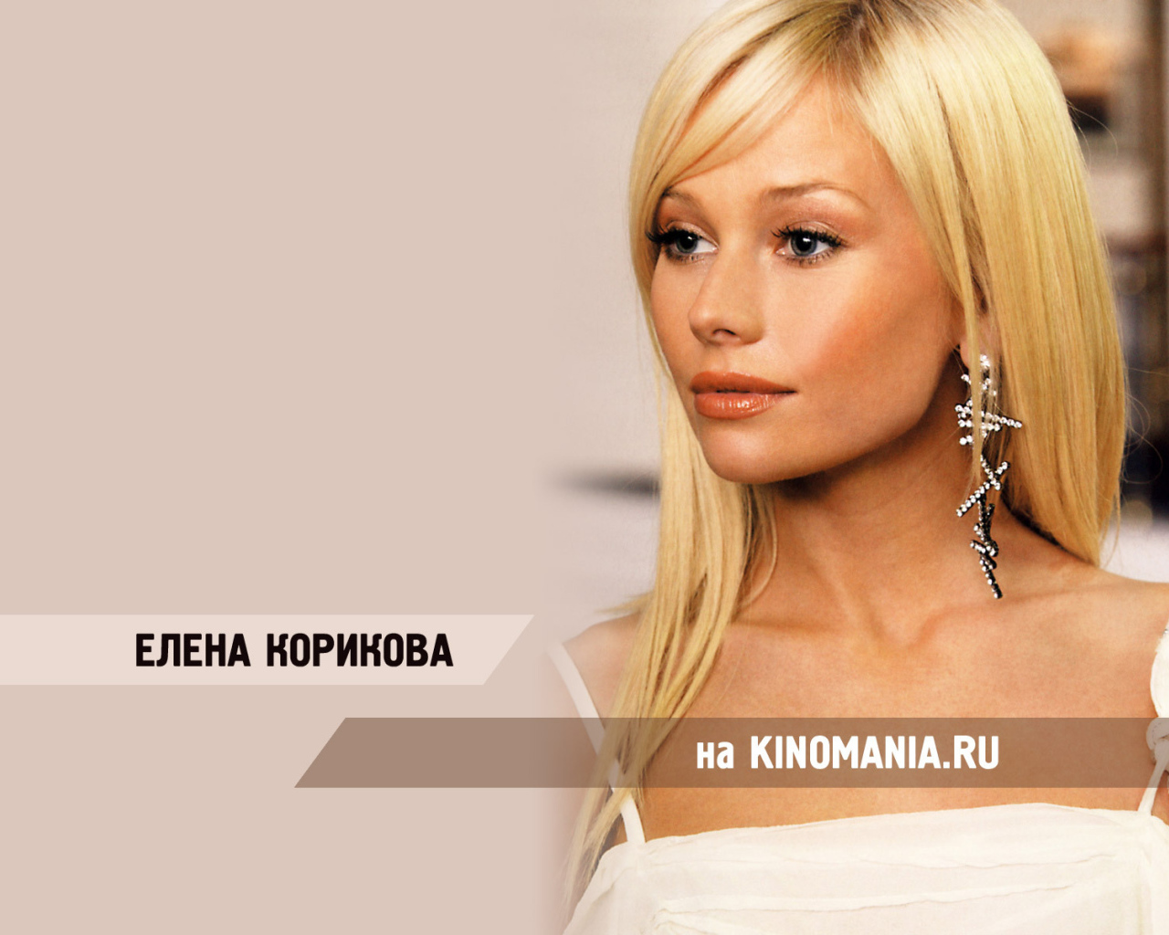 Кинозвезда Елена Корикова