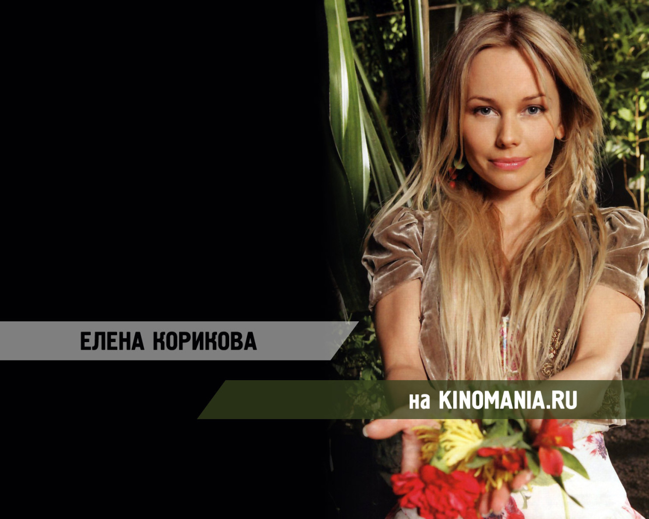 Популярная супермодель Елена Корикова