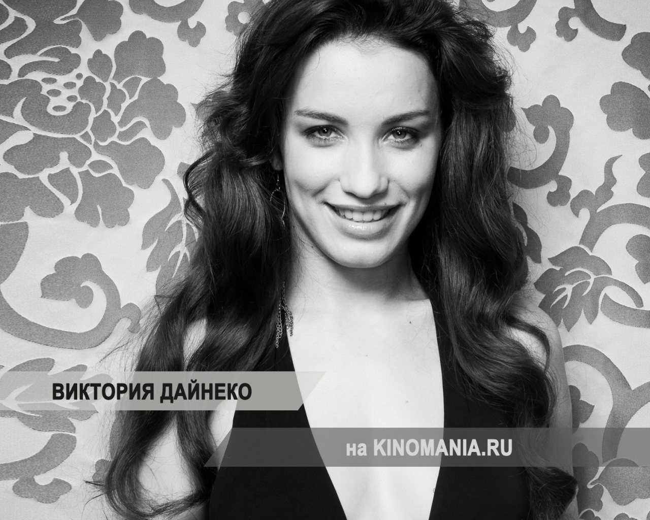 Возлюбленная Виктория Дайненко