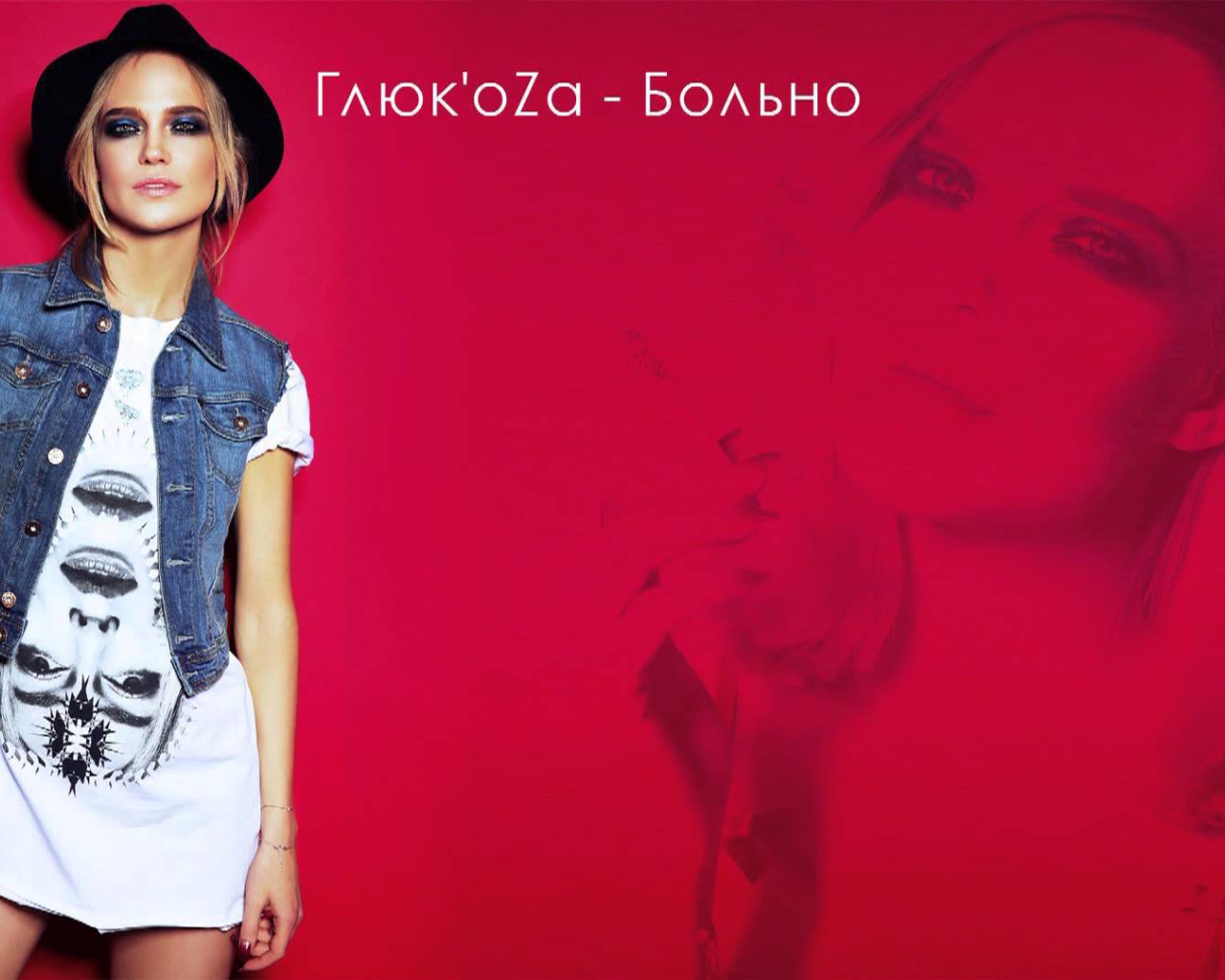 Красивая модель Глюкоза