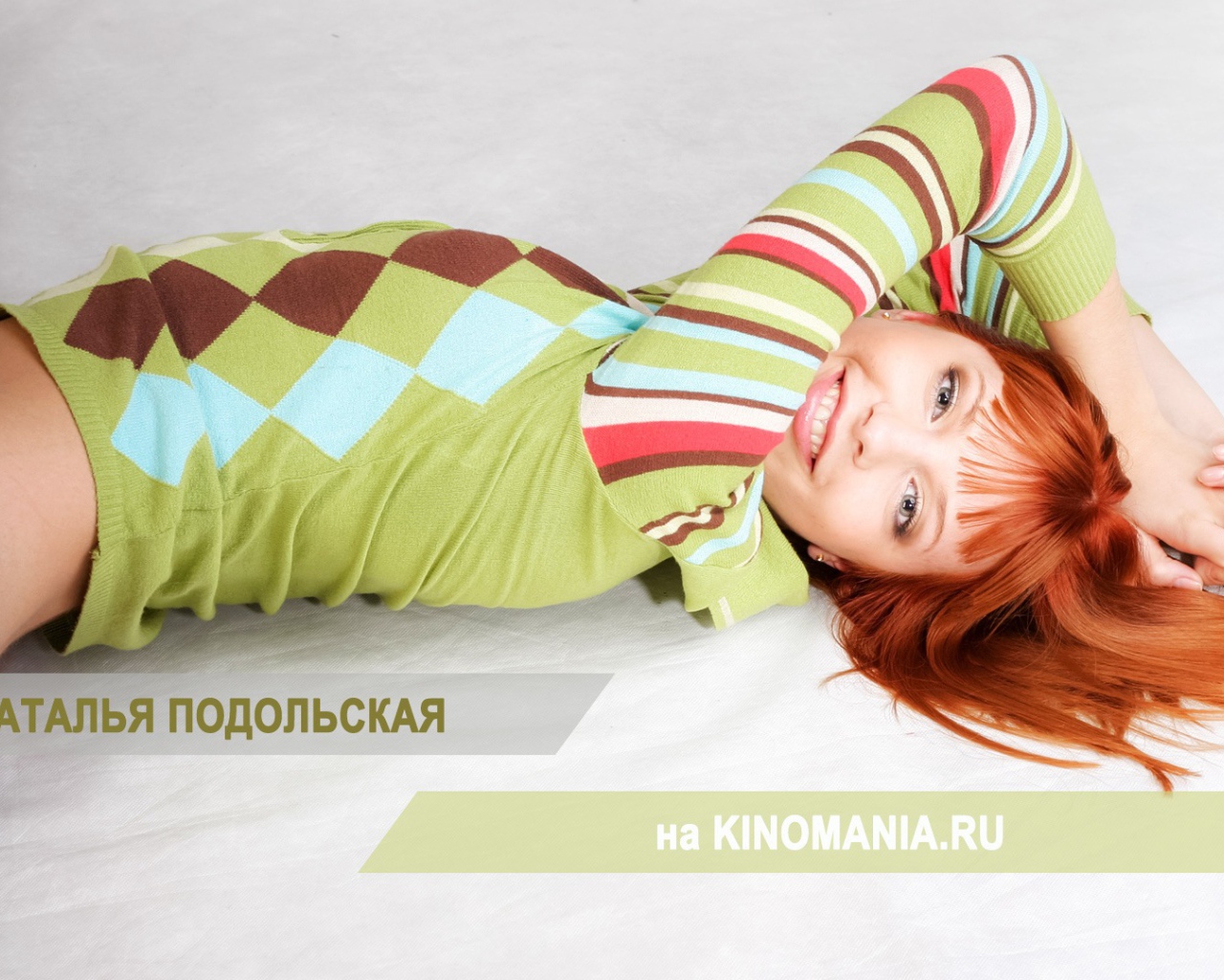 Знаменитая актриса Наталья Подольская