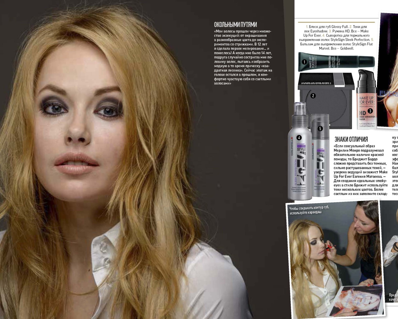 Модель Зоя Бербер