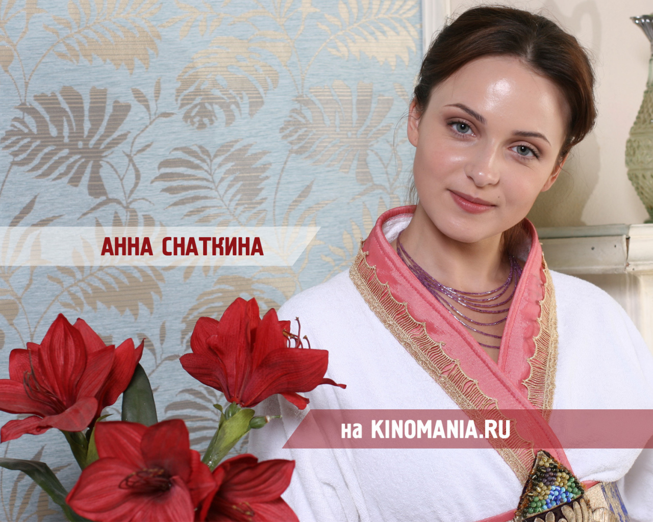 Красивая Анна Снаткина