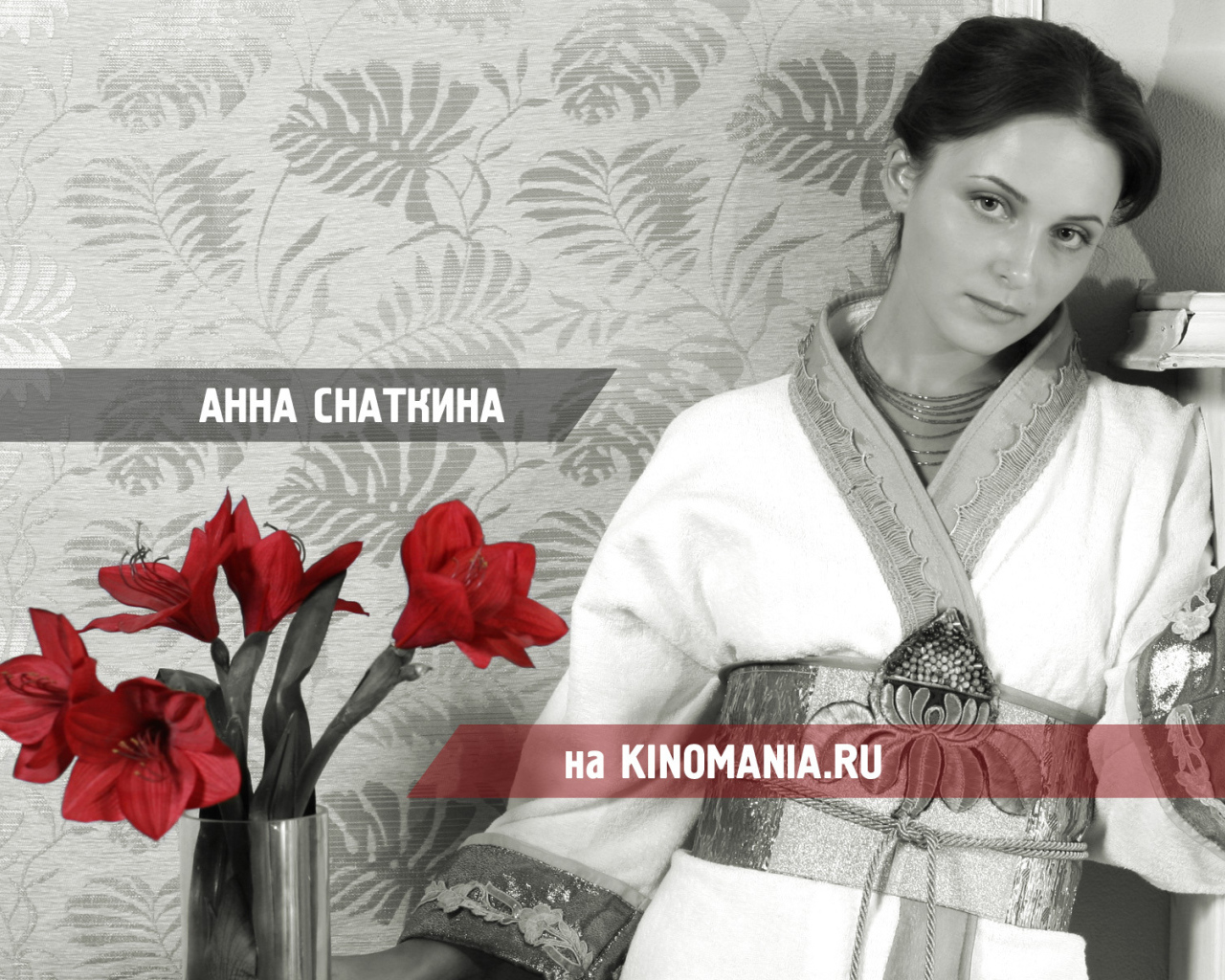 Очаровательная Анна Снаткина