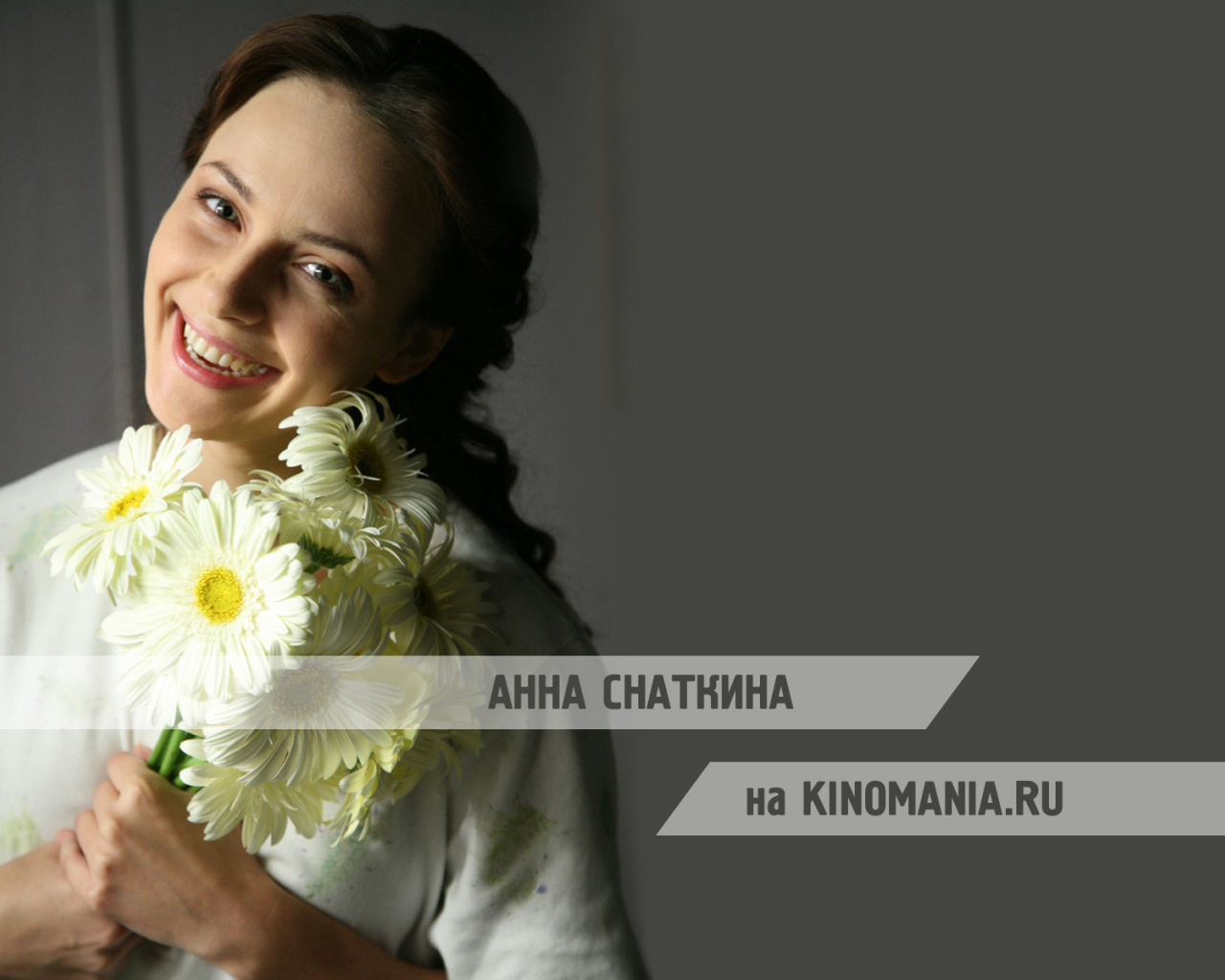 Знаменитая актриса Анна Снаткина